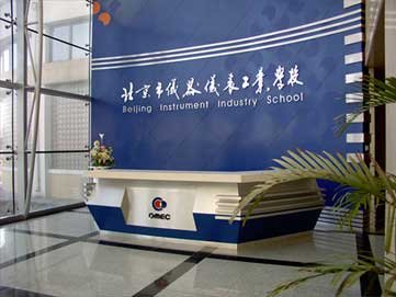 北京市仪器仪表工业学校