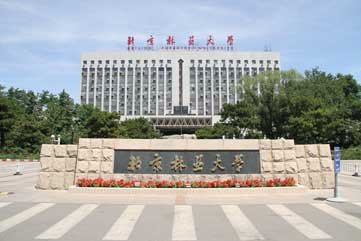 北京林业大学